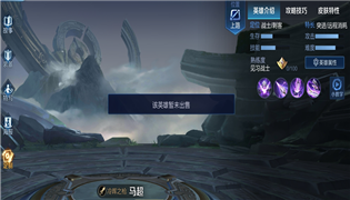 王者荣耀8月12日抢先服五虎上将版本异常说明