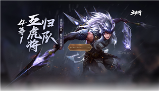 王者荣耀8月15日正式服更新内容一览