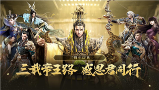 御龙在天手游8月16日全区不停机更新内容