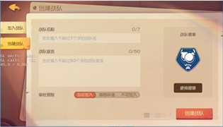 猫和老鼠手游战队系统即将上线