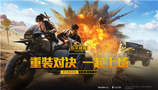 和平精英手游8月27日版本更新内容一览