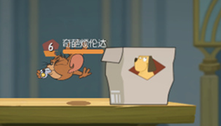 猫和老鼠手游全新武器鸟哨上线