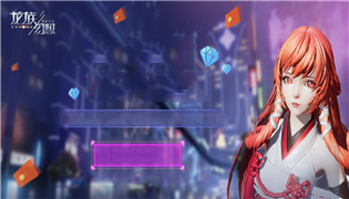 龙族幻想手游8月29日例行维护更新内容一览