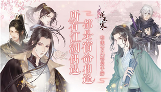 遇见逆水寒手游9月4日例行更新内容