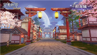 完美世界手游9月12日正式服更新内容