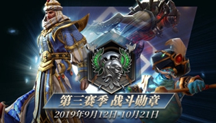 拉结尔手游9月13日更新公告 S3赛季震撼登场