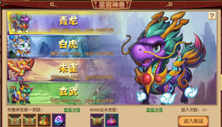 幻境觉醒手游星宫神兽怎么玩？