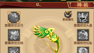 幻境觉醒手游神装怎么获得？