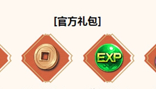 幻境觉醒手游官方礼包 丰厚奖励等你领