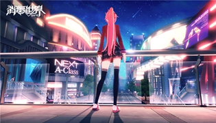 VGAME消零世界手游9月27日震撼上线