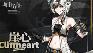 明日方舟手游9月24日停机维护更新内容一览