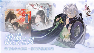 遇见逆水寒手游10月10日维护更新内容