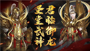 御龙在天手游10月10日停机更新内容