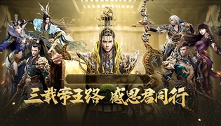 御龙在天手游10月18日新服开服 撼动乾坤和气贯长虹