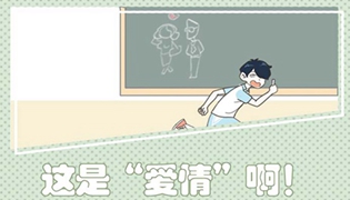 老师你听我解释啊手游上线 重回校园纯真恋爱时代