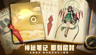 一起来捉妖手游10月24日全新版本更新公告