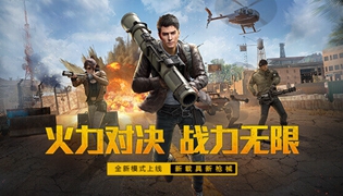 和平精英10月22日版本更新内容