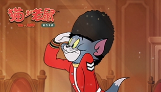 猫和老鼠手游10月31日更新内容介绍