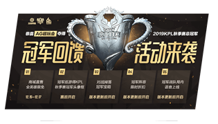 王者荣耀12月17日全服不停机更新公告