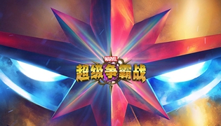 超级争霸战手游25.2版本更新内容