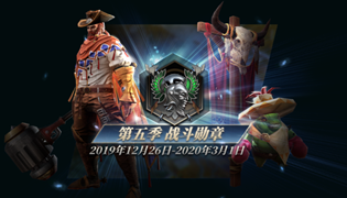 拉结尔手游S5赛季更新公告 12月26日2.0时代来袭