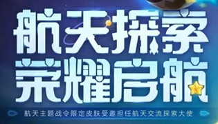 王者荣耀s18赛季战令内容一览