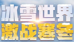 和平精英2020新年新玩法开启 特种作战海岛迎春来袭