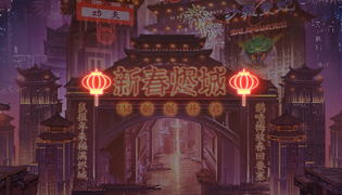 魂斗罗归来2020新春活动大全