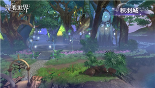 完美世界手游1月16日更新内容介绍