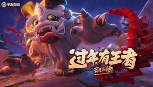 王者荣耀2020过年有王者版本内容一览