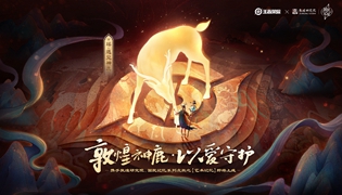 王者荣耀瑶遇见神鹿皮肤上线 2020五五开黑节专属