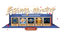S19王者荣耀五五开黑节活动介绍