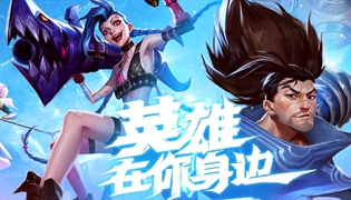 LOL手游国际服怎么注册账号？