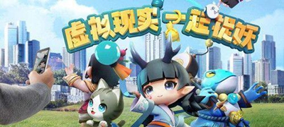 一起来捉妖美味挑战活动有什么奖励