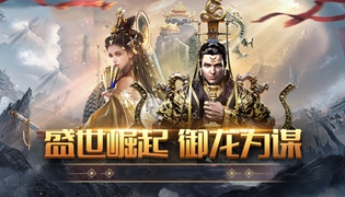 御龙在天手游5月22日全区停机更新内容