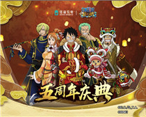 航海王线下寻宝活动介绍