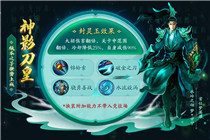 梦三国手游新英雄梦甘宁技能介绍