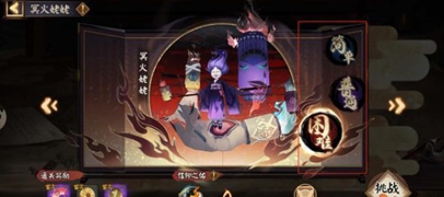 阴阳师手游5月27日更新公告