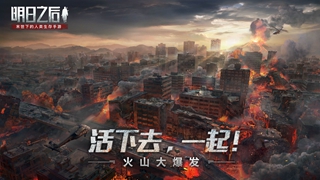 明日之后5月28日更新公告