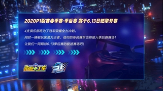 跑跑卡丁车手游游侠什么时候上线