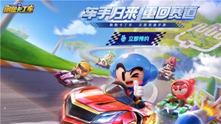 跑跑卡丁车手游S6小有成就任务怎么完成