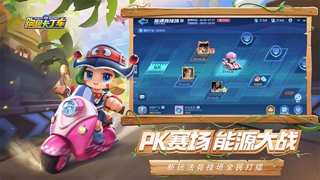 跑跑卡丁车手游雷电法王怎么玩