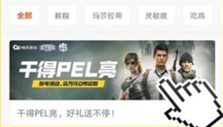 和平精英手游快手PEL视频征集活动