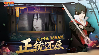 火影忍者手游6月12日更新哪些内容