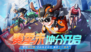 非人学园赛季末冲分活动奖励一览