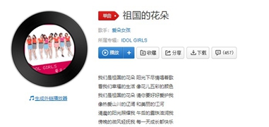 抖音我们是祖国的花朵是什么歌