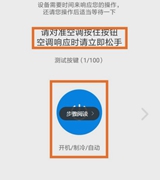 小米万能遥控器怎么用