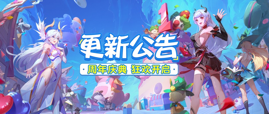 闪烁之光6月18日更新公告