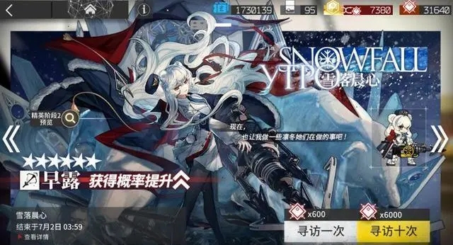 明日方舟早露值得练么