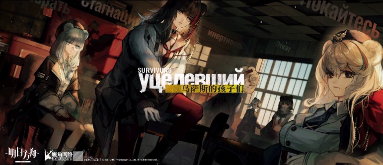 明日方舟校园超市兑换什么比较好